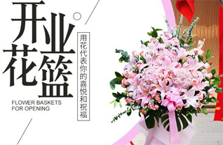 天津西青区王稳庄镇花篮配送