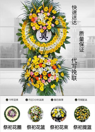 天津西青区王稳庄镇花圈代送